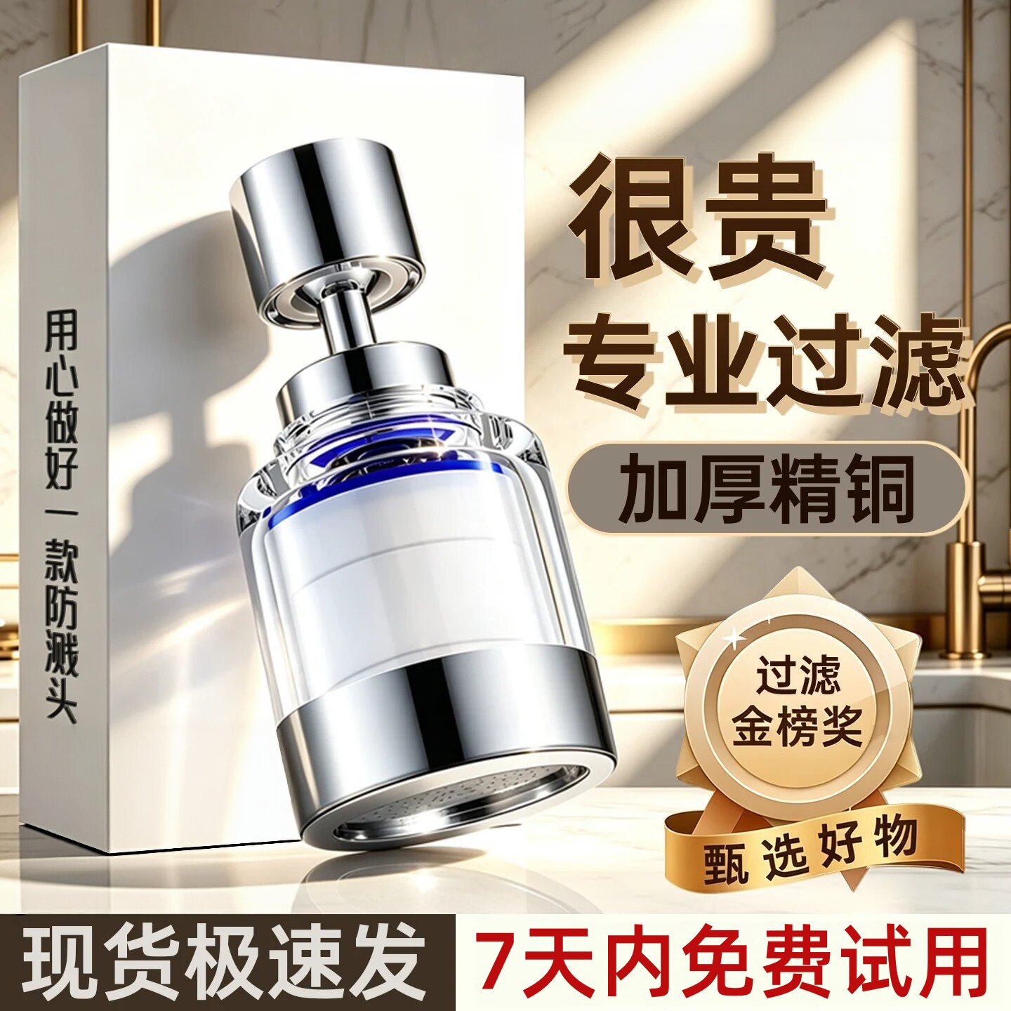 日本进口水龙头过滤器嘴自来水防溅神器厨房洗菜盆延伸净化净水器