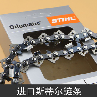 180 250 251 382 18寸 原装 进口德国STIHL斯蒂尔油锯链条MS381