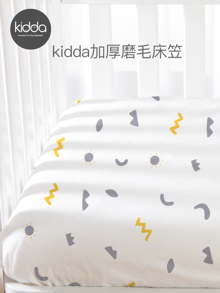 KIDDA baby bed bed Simple cotton children's bed Li newborn bed cushion cover cover baby thickened bedding