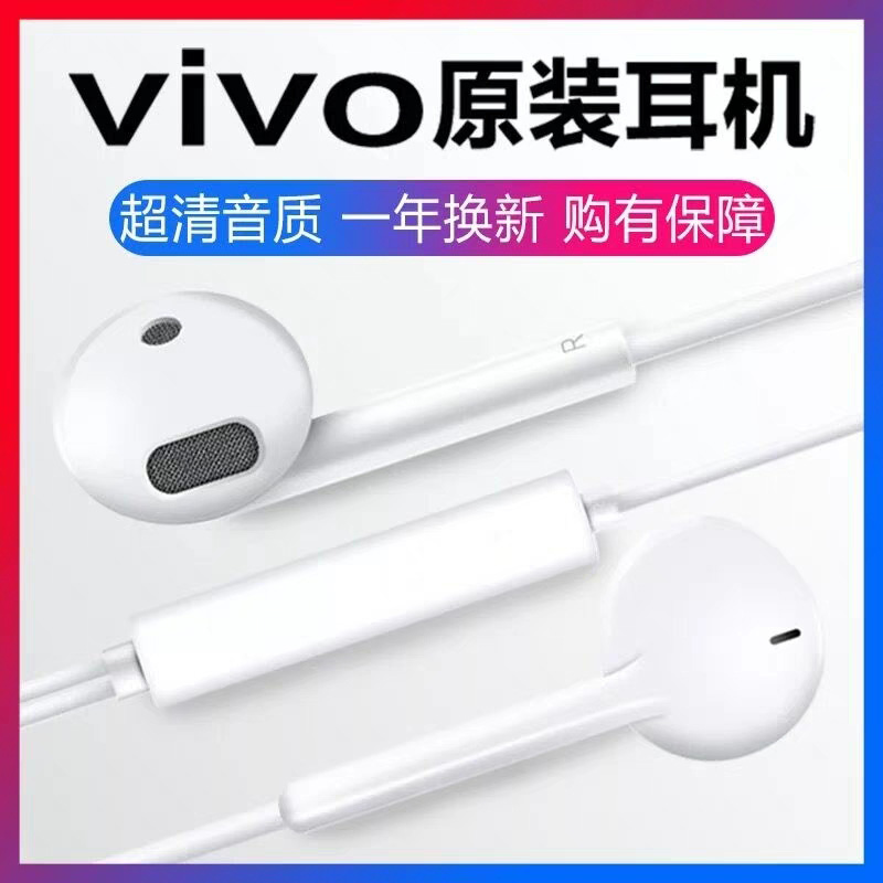 vivo¶ú»úX9 X20 X21 X7 X6plus y67Ô×°ÕýÆ·Ï߿ضúÈûÊÖ»úͨÓÃÔÅäsÅ®ÉúvivoX21y67ÖØµÍÒôÅÚÈë¶úʽ