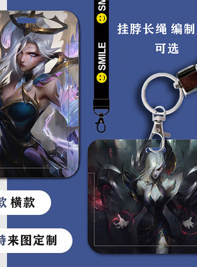 学生饭卡校园卡卡套定制
