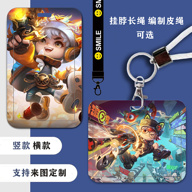 学生校园卡饭卡保护套卡套定制