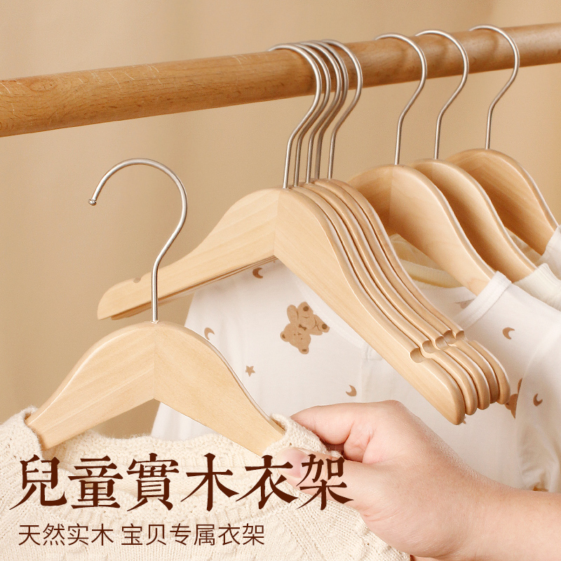 儿童衣架婴儿宝宝专用衣挂中童大童木质家用挂衣服架小衣架子衣撑