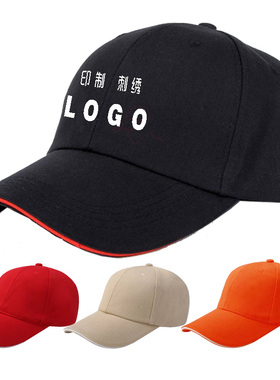 刺绣印字学生帽定制logo