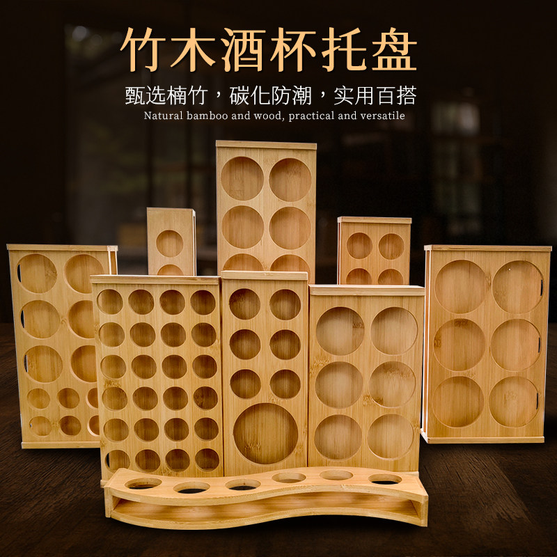 玖亿家用便携酒架杯架子白酒套装图片