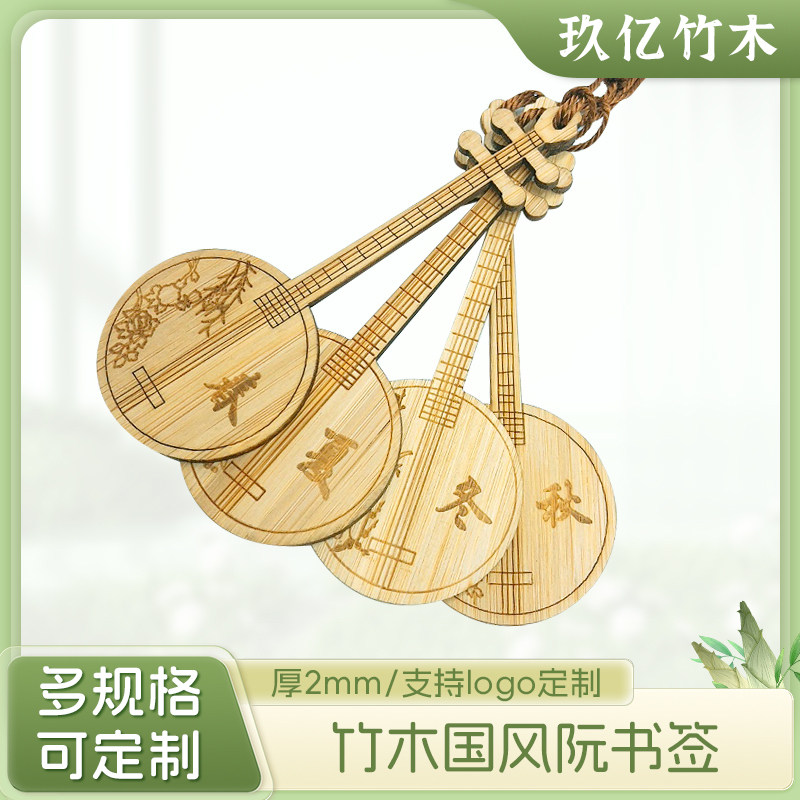 竹木中国风阮琵琶乐器书签梅兰竹菊景区旅游地摊纪念工艺品定制