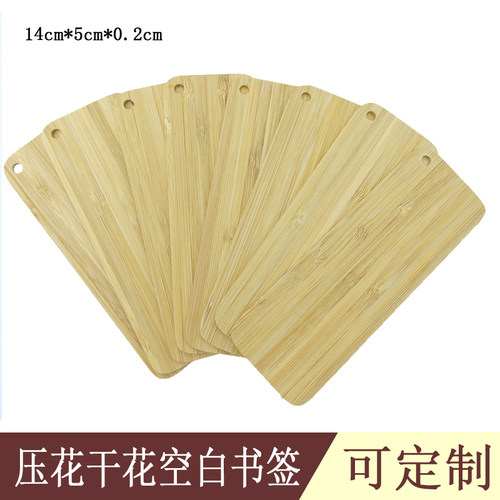 压花干花空白书签竹板材料竹片diy动漫手工押花学校幼儿园定制