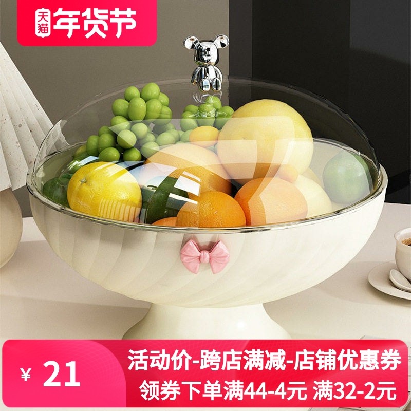 水果盘客厅家用新款高颜值茶几果盘轻奢风高级感沥水托盘干果盘,餐饮具,果盆/果盘/果篮,淘宝优惠券,粉丝福利购,淘宝优惠卷