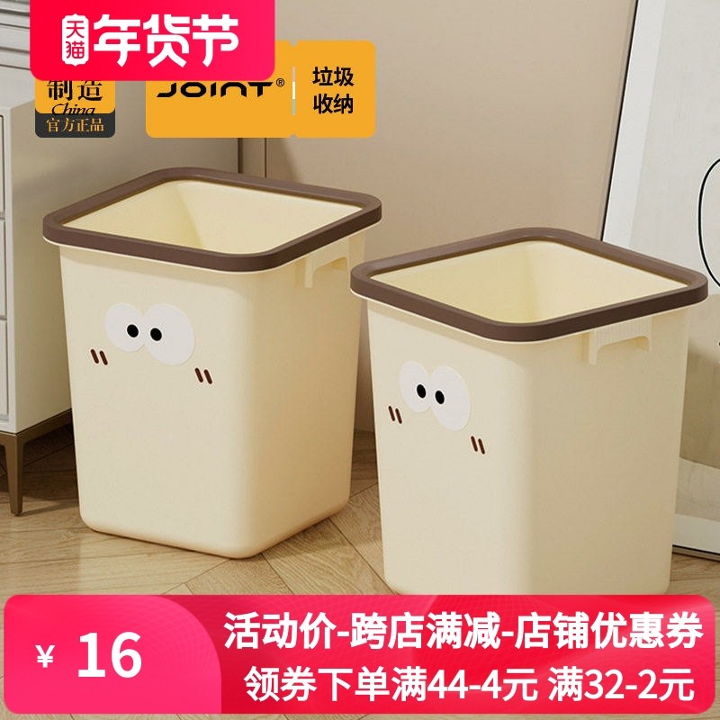 垃圾桶家用新款高颜值客厅卧室厨房厕所大号卡通带盖可爱卫生桶,家庭/个人清洁工具,垃圾桶,淘宝优惠券,粉丝福利购,淘宝优惠卷