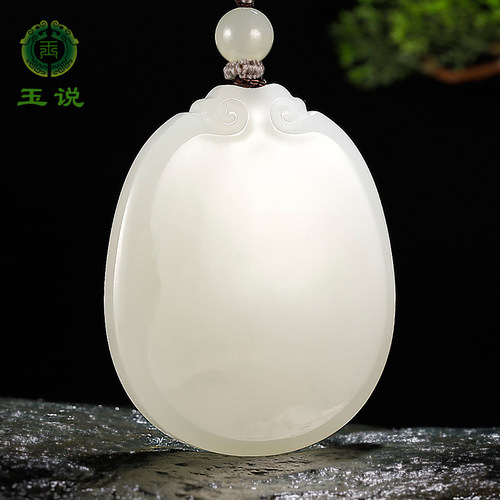 玉说和田玉羊脂白吊坠如意无事牌