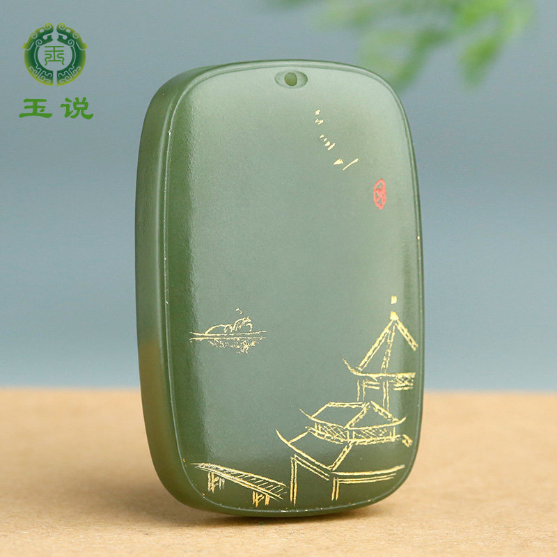 玉说和田玉风景牌吊坠男款玉坠油青刻画山水牌玉佩玉石挂件附证书
