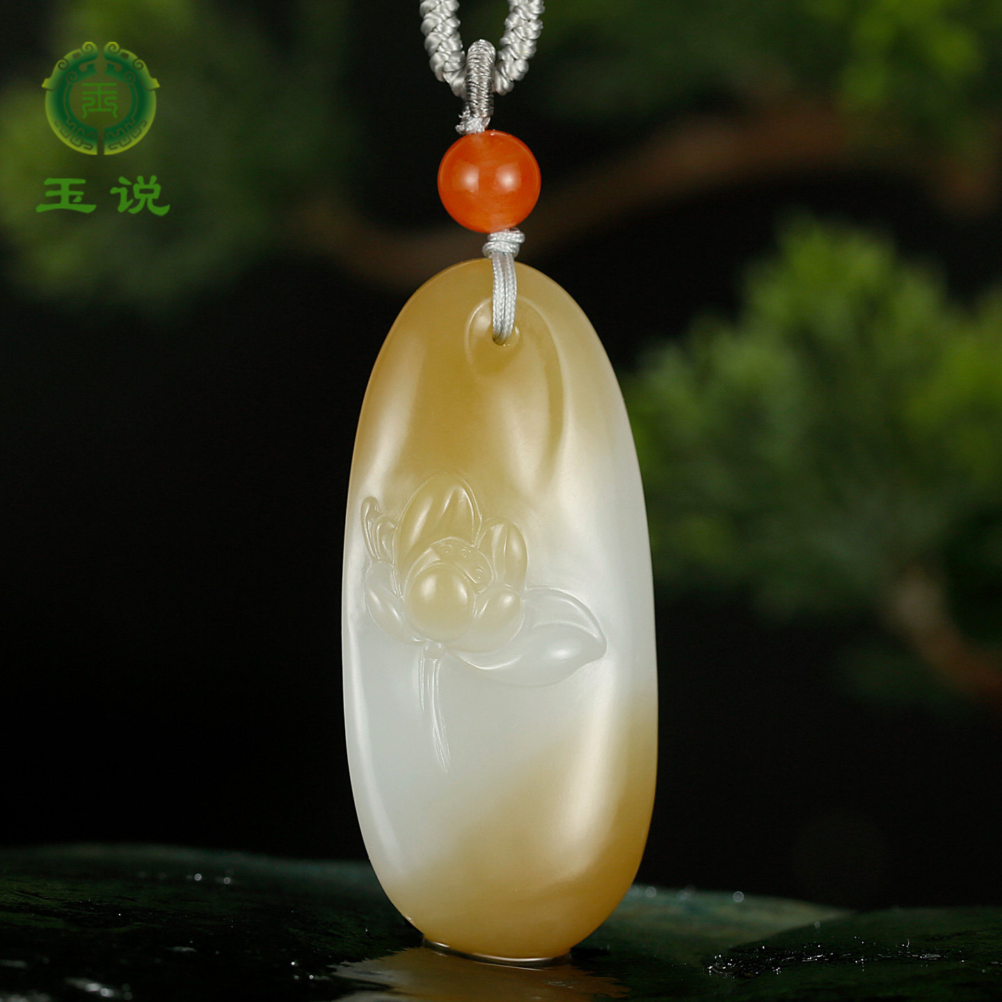 和田玉荷花吊坠女款玉坠
