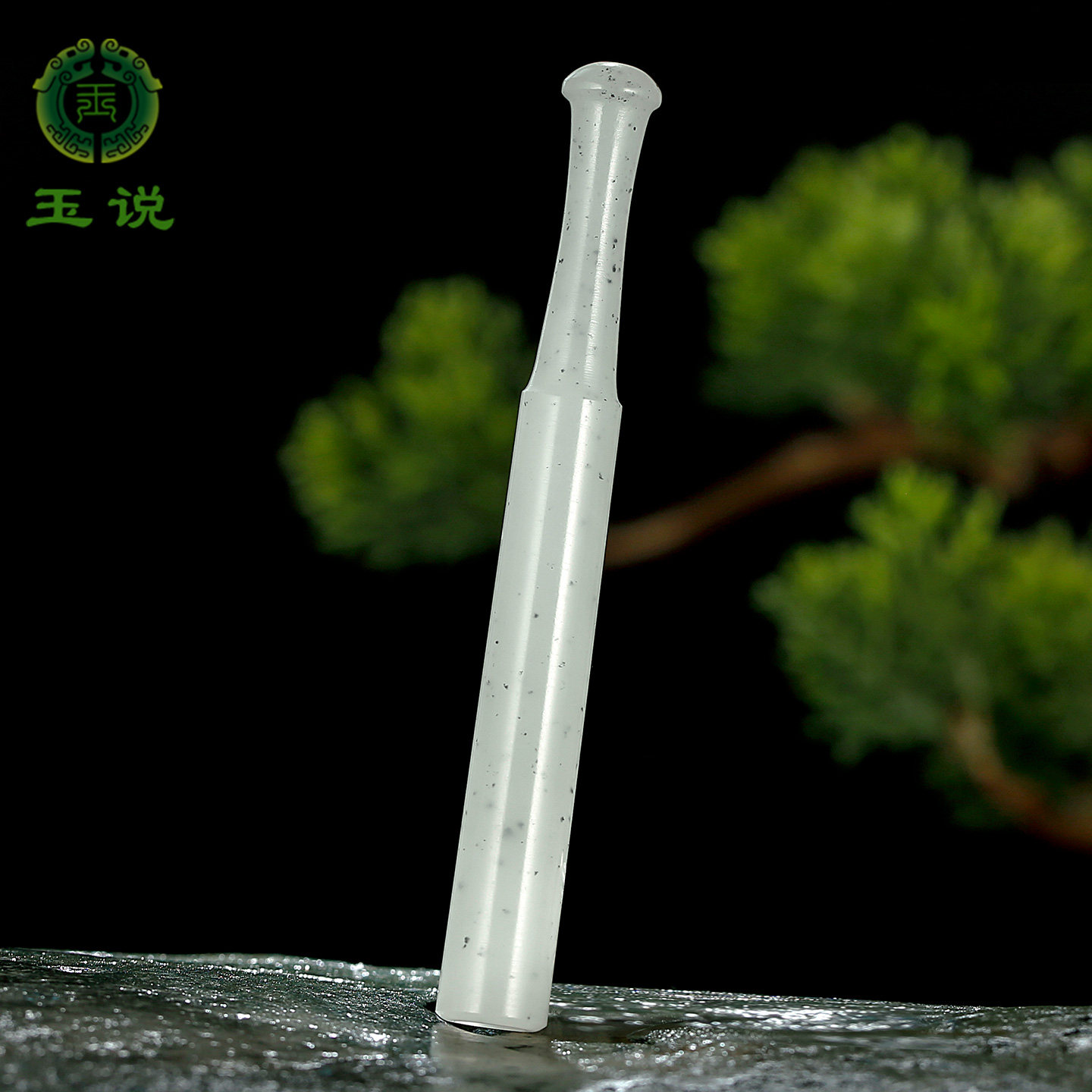 和田玉烟嘴男款黑芝麻