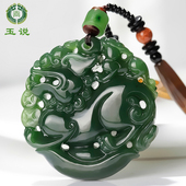 玉说和田玉碧玉貔貅吊坠男女款 皮丘玉佩玉石项链圆形挂件 玉坠时尚