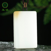 玉说和田玉平安牌吊坠男款 玉坠糖白羊脂玉无事牌玉佩玉石挂件WQ
