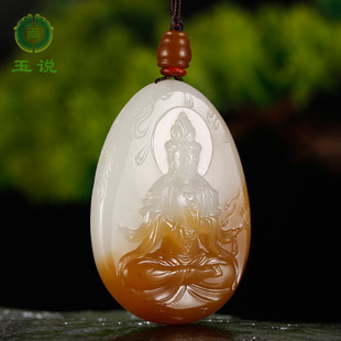 玉说和田玉观音吊坠男款 玉坠糖白羊脂玉山水观自在菩萨玉佩玉挂件
