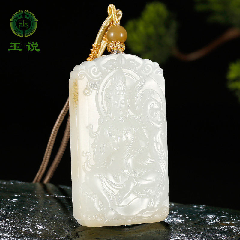 玉说和田玉观音吊坠男款玉坠糖羊脂玉倚凤荷花观自在玉牌玉石挂件