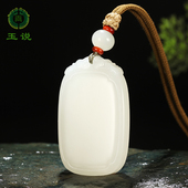 玉说和田玉平安牌吊坠男女款 玉坠祥云细腻老熟料玉牌子白玉无事牌