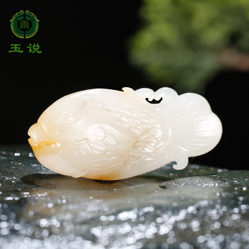 玉说和田玉新疆洒金皮小鱼吊坠男女款玉坠富贵有余玉佩玉石玉挂件