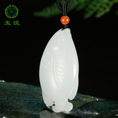 玉说和田玉小鱼吊坠男女款 玉坠白玉立体年年有余玉佩玉石挂件LJ