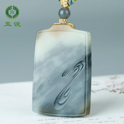 和田玉平安牌吊坠男款玉坠