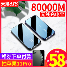 80000M无线充电宝超薄小巧便携PD18W快充适用于华为小米苹果专用手机器容量移动电源毫安1000000超大量20