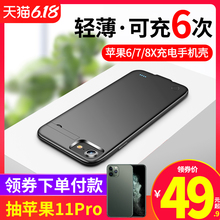 苹果背夹充电宝适用iPhone7Plus电池6s一体充X背夹式8超薄11便携xr大容量手机壳器冲电甲无线移动电源快充max