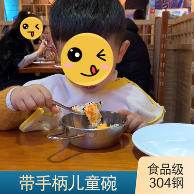 手柄碗304不锈钢碗家用儿童碗套装宝宝带把的碗小号米酒碗金饭碗