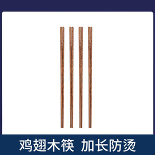 特惠便宜有好货低至9.9元 加长木筷子家用火锅防烫商用木质