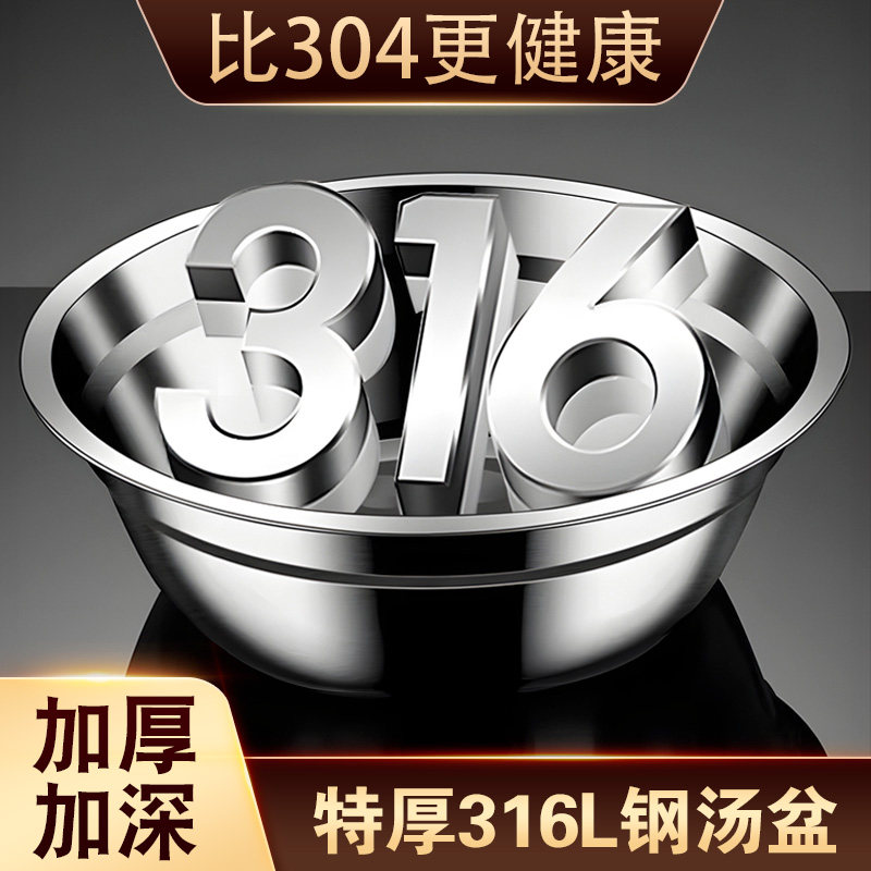 不锈钢盆316食品级加厚L碗特厚面碗汤盆家用汤碗大号饭盆饭碗菜盆