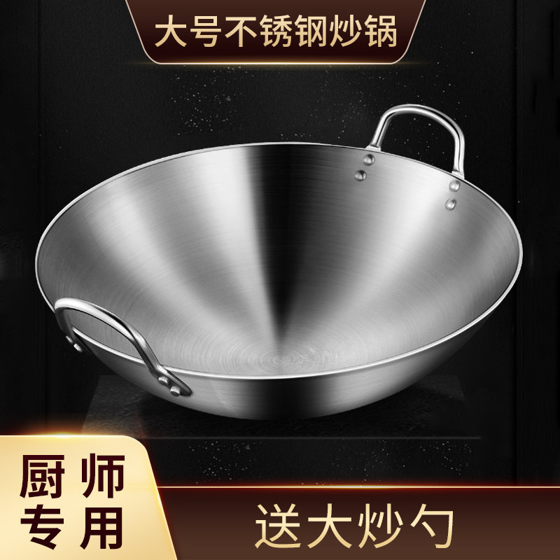 不锈钢炒锅家用特大号双耳铁锅商用饭店食堂大炒锅燃瓦斯灶专用,厨房/烹饪用具,炒锅,淘宝优惠券,粉丝福利购,淘宝优惠卷