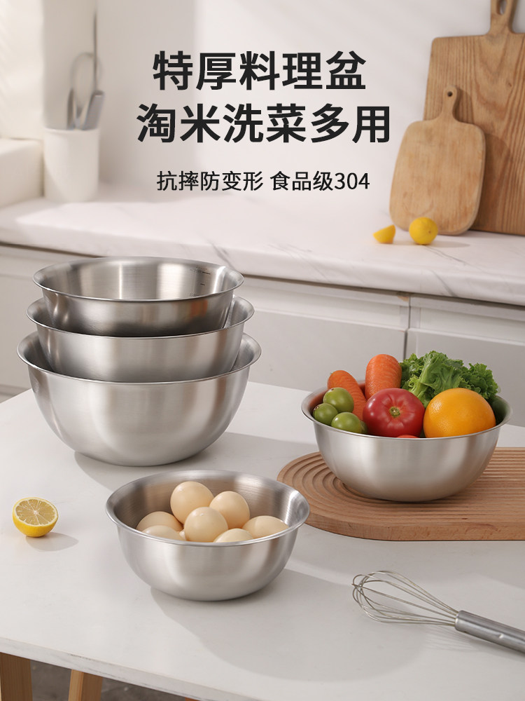 304食品级不锈钢盆沥水洗菜和面揉面家用厨房烘焙料理凉拌沙拉碗