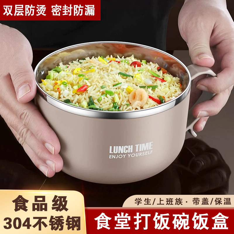 德国304不锈钢饭碗泡面碗带盖