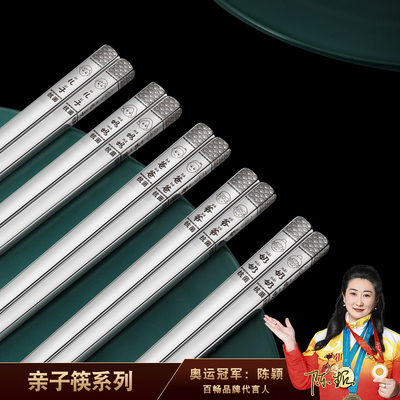 食品级304不锈钢筷子抗菌儿童亲子筷家用个人专用防滑便携金属筷
