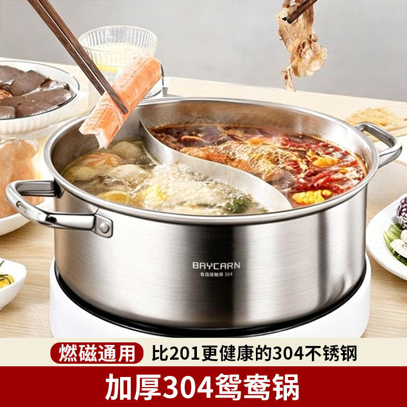 316不锈钢加厚商用汤锅 电磁炉适用中式鸳鸯锅 百畅品牌30CM