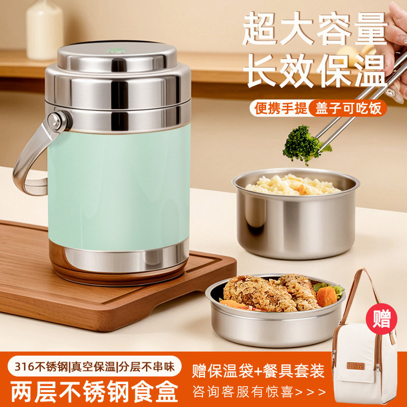 316不锈钢保温便当盒24小时超长保温桶食品级可携式提锅装汤壶碗