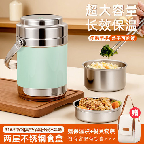 316不锈钢保温便当盒24小时超长保温桶食品级可携式提锅装汤壶碗