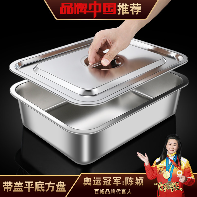 不锈钢方盘长方形托盘带盖子商用平底装盘子家用烤鱼铁盘子方盆大