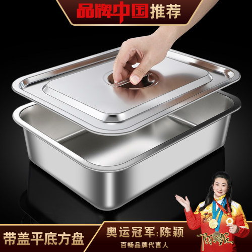 不锈钢方盘长方形托盘带盖子商用平底装盘子家用烤鱼铁盘子方盆大