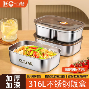 食品级316不锈钢饭盒分格密封儿童小学生专用上班族带饭便当餐盒