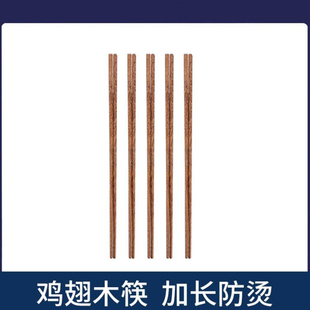 特惠便宜有好货低至9.9元 加长木筷子家用实木防烫商用木质