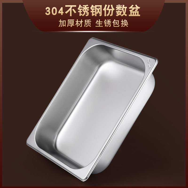 304不锈钢盘子长方形托 托盘方盘带盖子平底装盘子盆商用深盘自助,餐饮具,盘,淘宝优惠券,粉丝福利购,淘宝优惠卷
