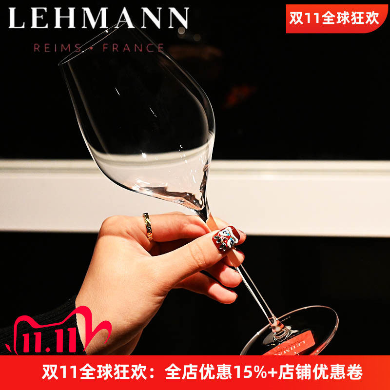 LEHMANN水晶玻璃红酒香槟高脚杯