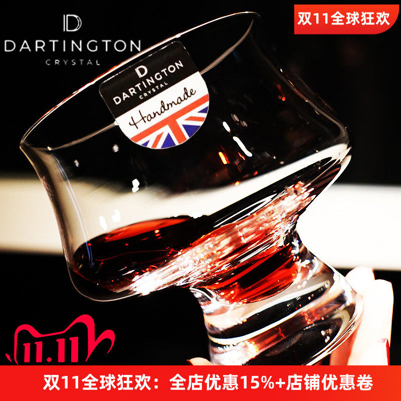 英国Dartington进口水晶玻璃xo威士忌闻香洋酒杯鸡尾酒杯咖啡杯子