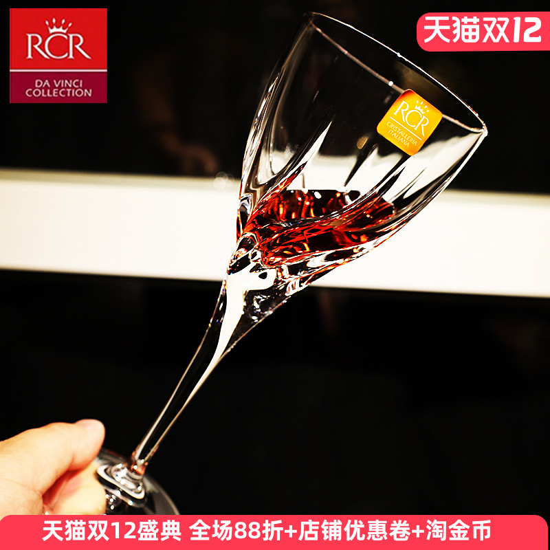 意大利RCR进口水晶玻璃家用白葡萄酒杯子高脚红酒杯酒具轻奢套装