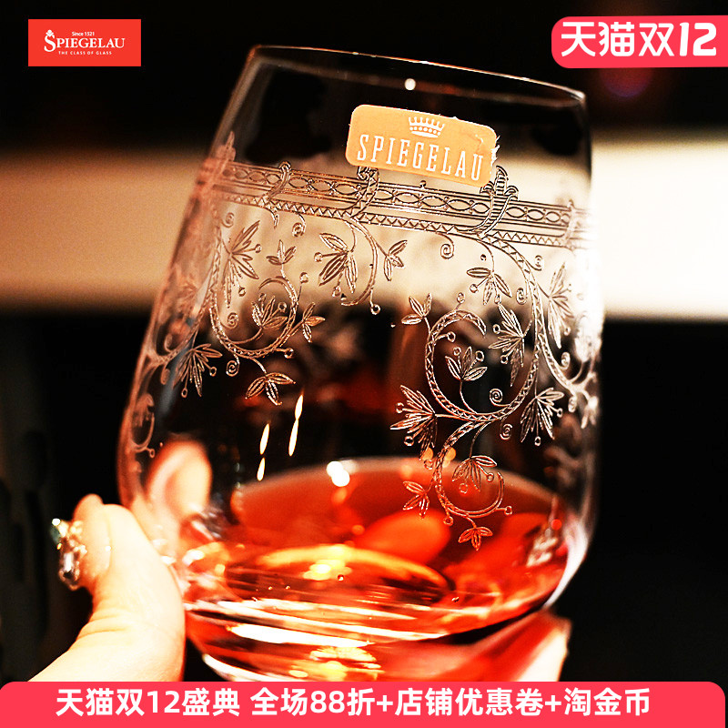 德国Spiegelau进口水晶玻璃杯子