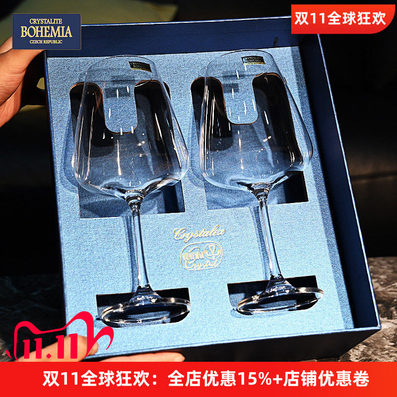 捷克进口水晶玻璃红酒杯高脚杯白葡萄酒杯子对杯礼盒装酒具套装