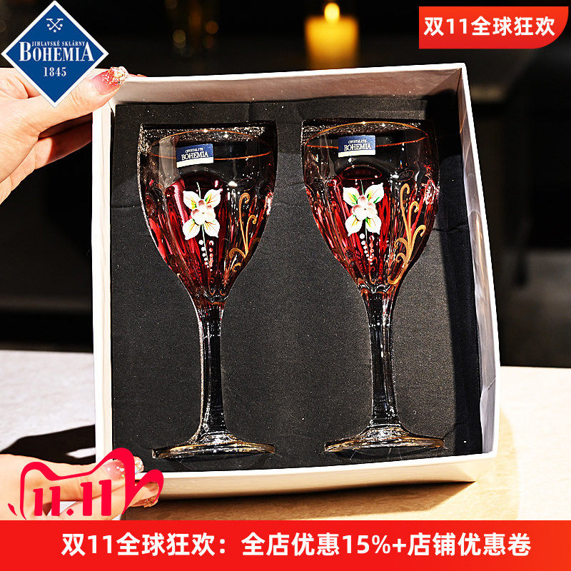 捷克进口水晶玻璃描金高脚杯