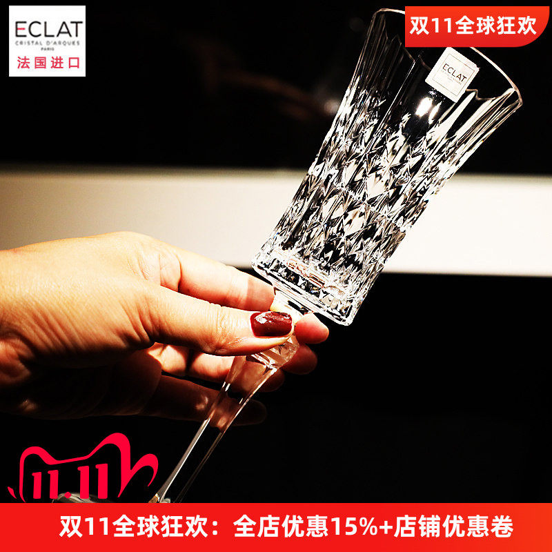 法国CDA进口水晶玻璃香槟杯威士忌杯高脚调鸡尾酒杯汽泡酒甜酒杯