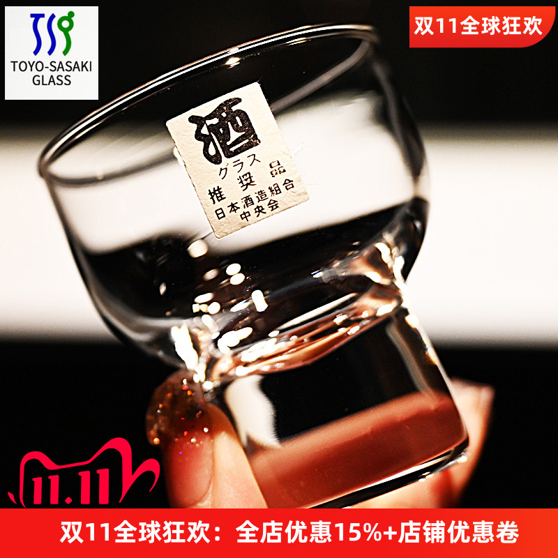 日本佐佐木进口玻璃清酒杯一两白酒烈酒杯一口杯调酒杯辛口酒杯子